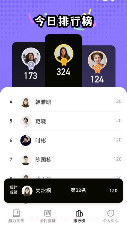 全民脑力王最新截图4