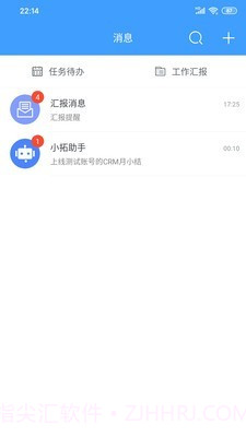 云拓CRM截图1