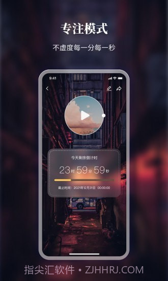 口袋时间截图5 口袋时间截图5
