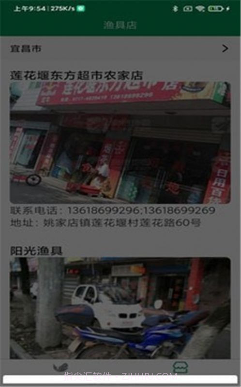 钓钓鱼截图3 钓钓鱼截图3