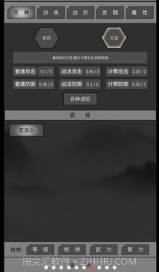 筑梦三国截图1 筑梦三国截图1