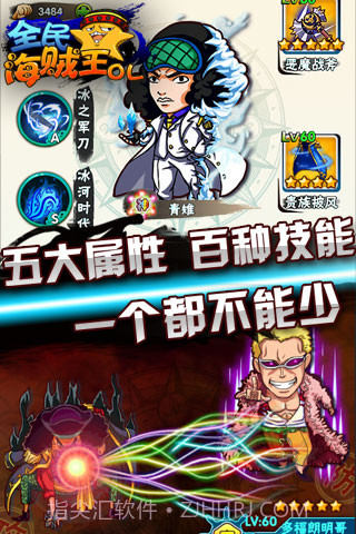 全民海贼王截图2