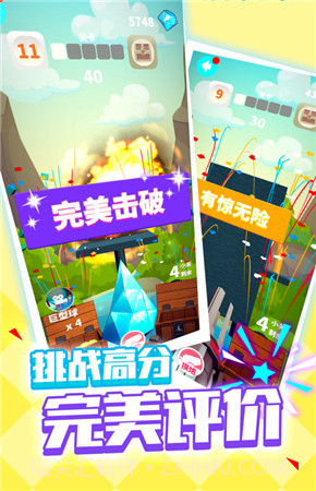 抖音炮打砖块游戏截图3