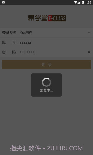 索菲亚易学堂截图1