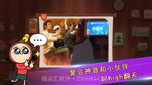 疯狂来往 v4.1截图3