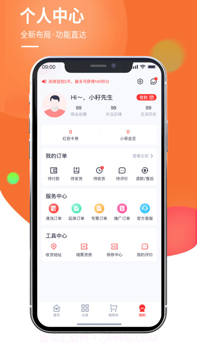 安时达商城截图4