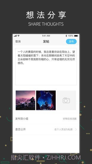 吉信截图3