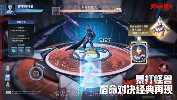 奥特曼集结2022截图1