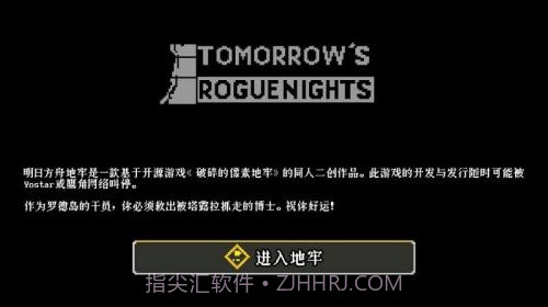 明日方舟地牢截图3