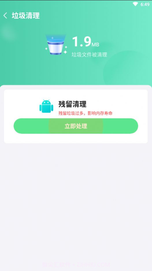 麦穗清理截图3