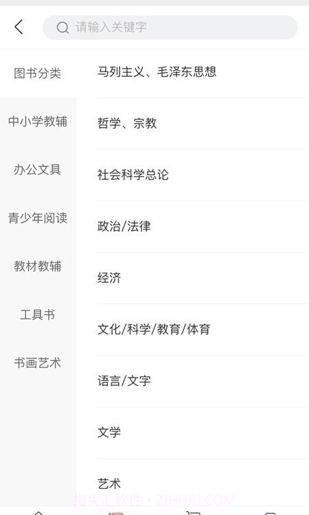 小博士图书城网截图1 小博士图书城网截图1