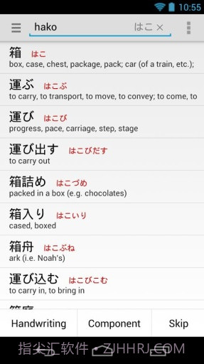 日英词典截图1 日英词典截图1