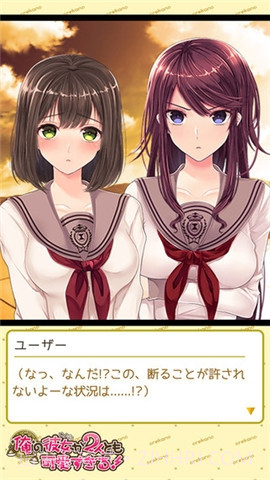 我的两个女友都太可爱截图4 我的两个女友都太可爱截图4