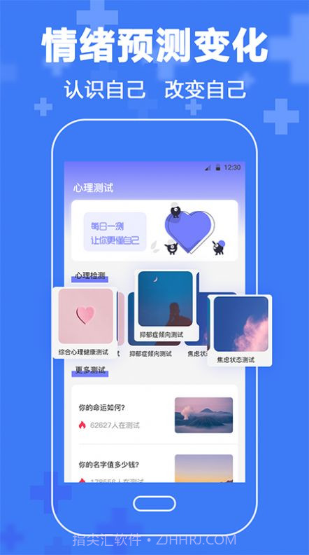 心理咨询情感分析截图3