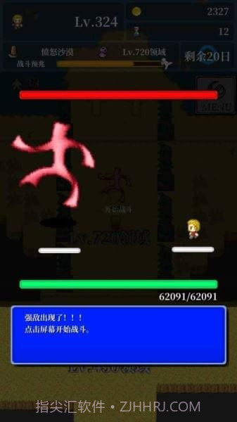 勇者轮回物语免费截图5