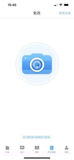 大鱼人机口语截图4