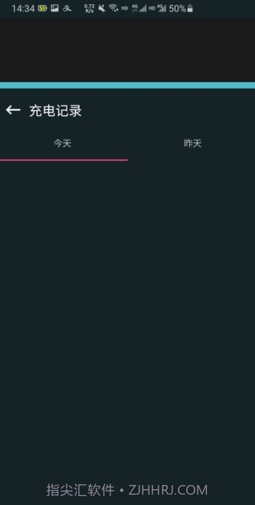 猩猩手机电池管家截图2