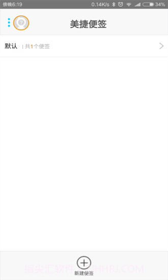 美捷便签截图1