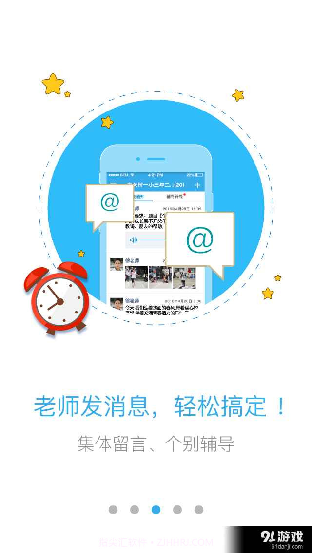 Class截图3 Class截图3