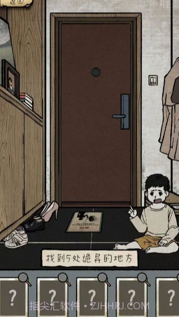 民间怪谈档案截图1