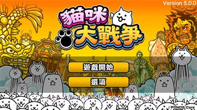 猫咪大战争双人截图3