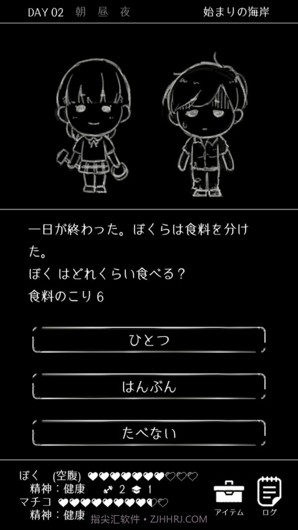 终焉世界与你我截图2 终焉世界与你我截图2