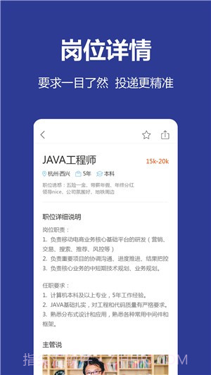 相约在高新截图3 相约在高新截图3