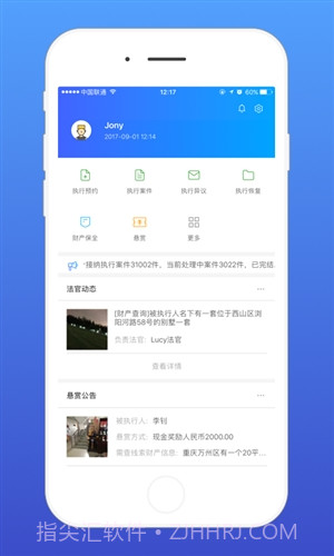 易司法群众端截图4 易司法群众端截图4