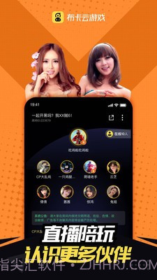 布卡云电脑截图4 布卡云电脑截图4