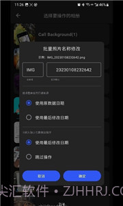 照片日期修改工具截图1