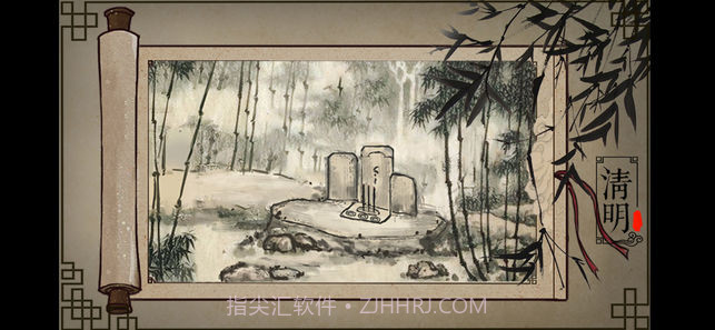 四季-国风解谜截图3