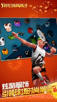 虚拟羽毛球截图4 虚拟羽毛球截图4