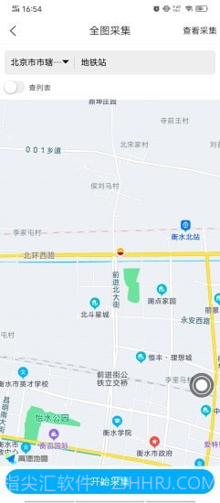 惠客通截图2