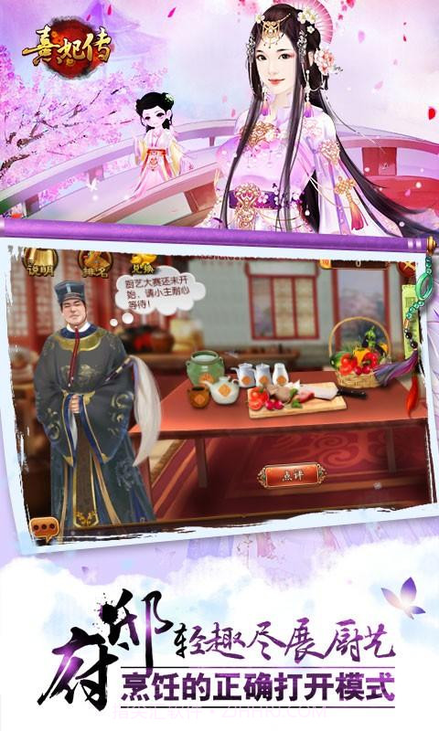 熹妃传截图5 熹妃传截图5