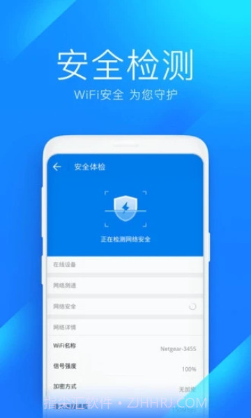 wifi万能钥匙精简版截图3 wifi万能钥匙精简版截图3