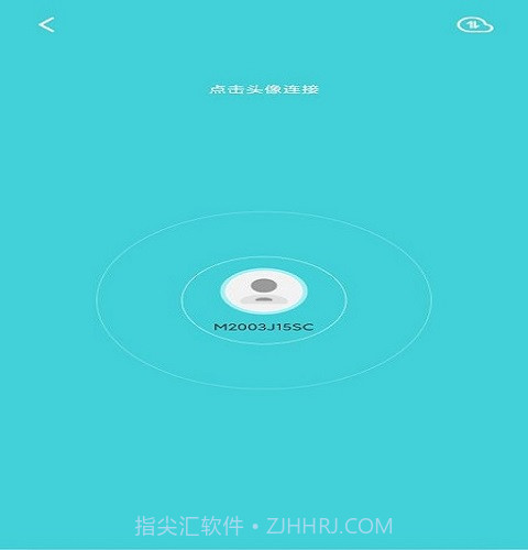 闪传手机克隆换机助手最新版截图1 闪传手机克隆换机助手最新版截图1