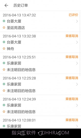 全民用车app免费截图1