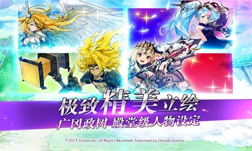 神域召唤截图3 神域召唤截图3