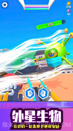 城市机甲英雄截图2