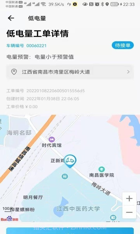 租租侠卫士截图2 租租侠卫士截图2