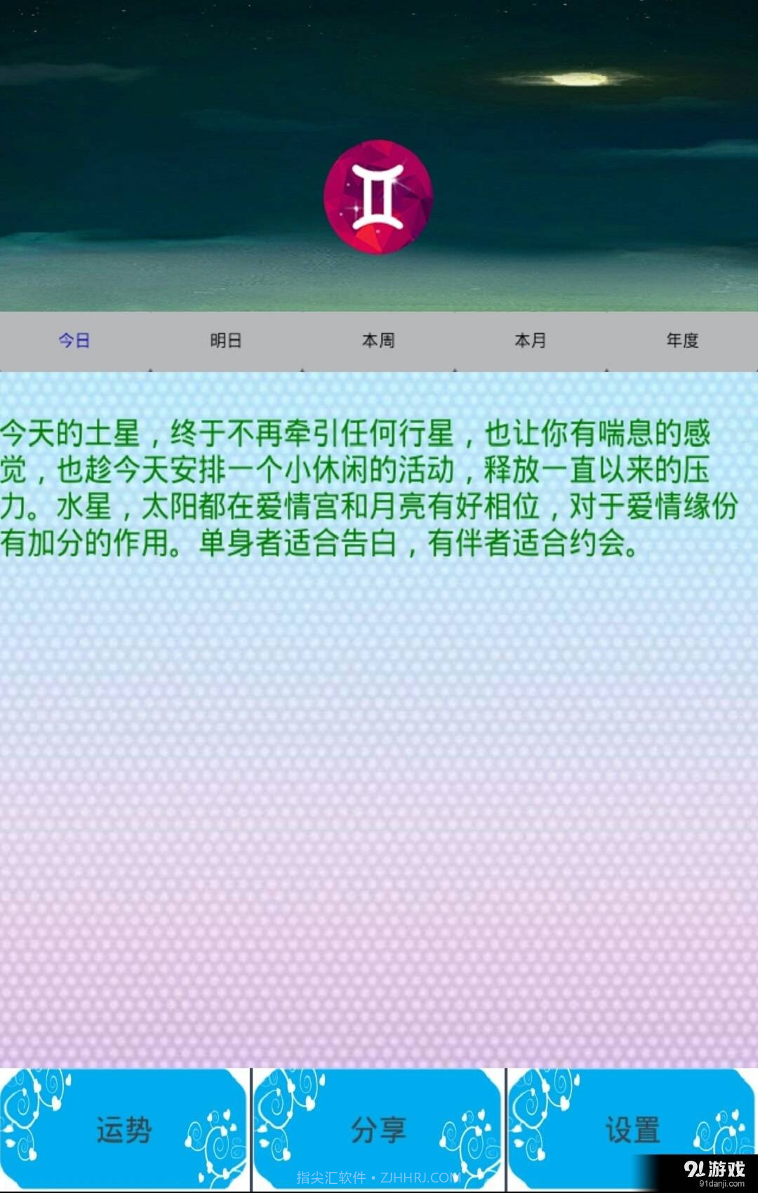 star截图3 star截图3