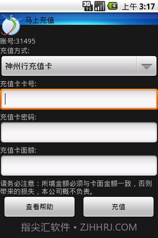 飞友社区网络电话截图2
