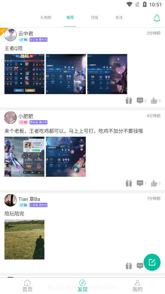 笔芯陪练陪玩截图3