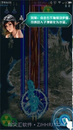 战机传说游戏截图2