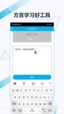 语音翻译助手app截图5 语音翻译助手app截图5