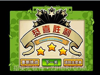 植物大战僵尸王(街机版)截图5 植物大战僵尸王(街机版)截图5