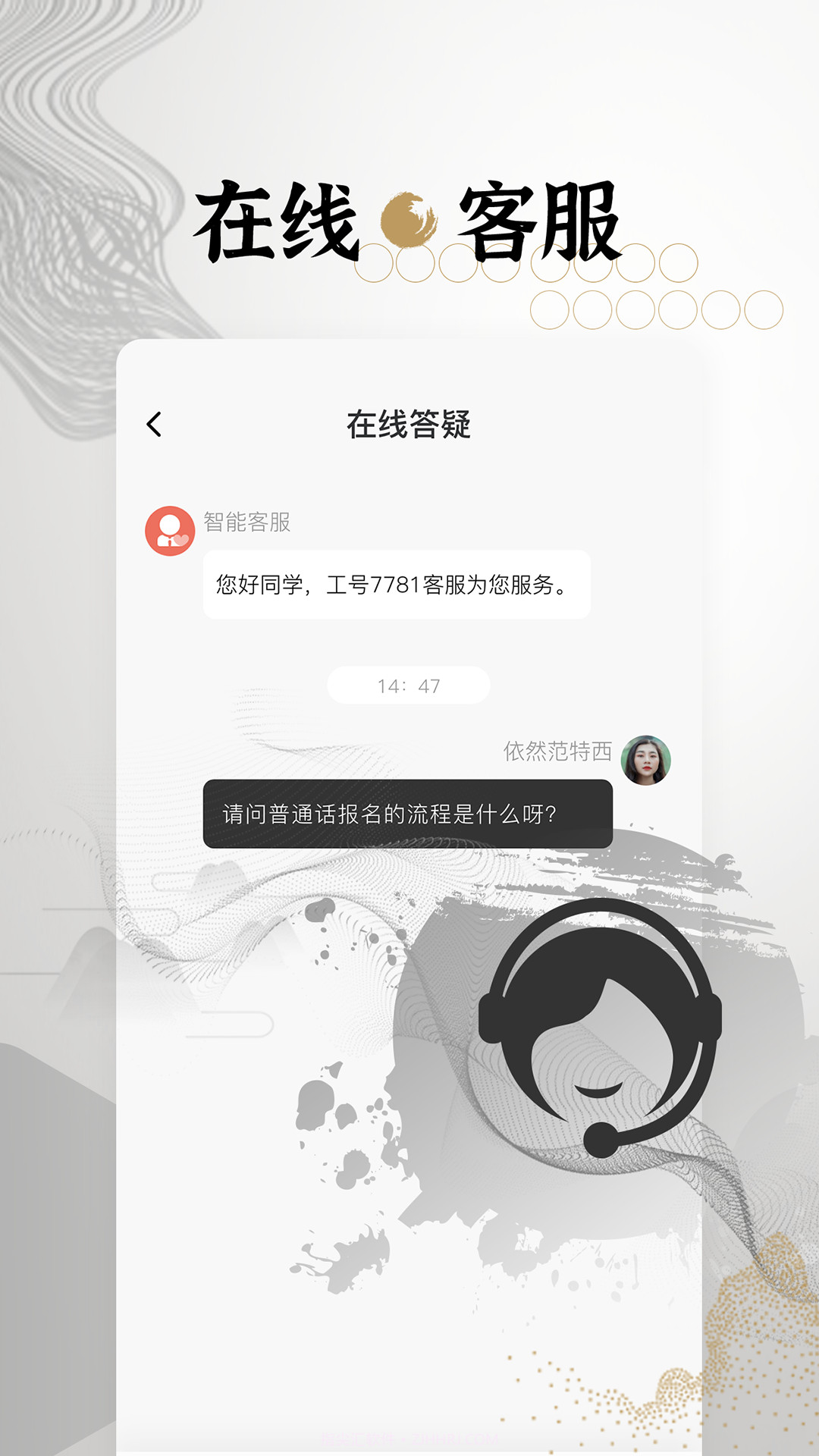 墨学截图4 墨学截图4