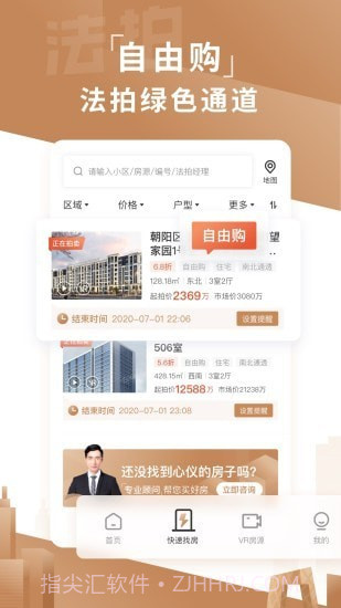 瀚海法拍网截图5