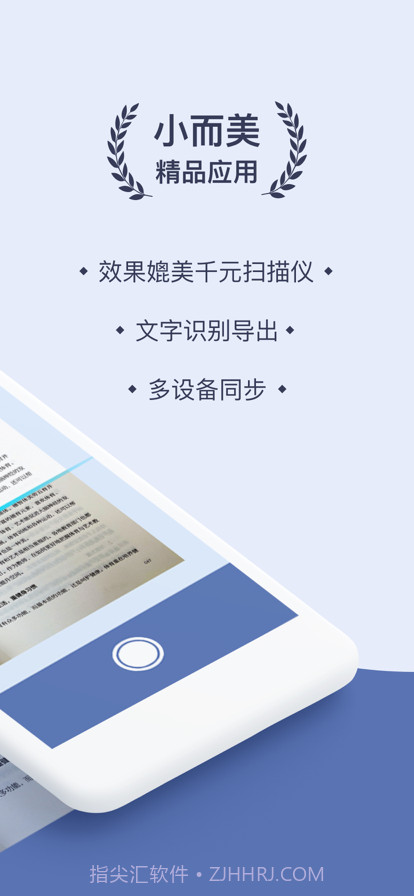 灵鹿扫描王截图4