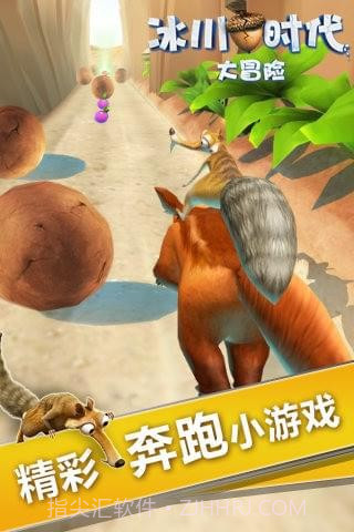 冰川大冒险截图4